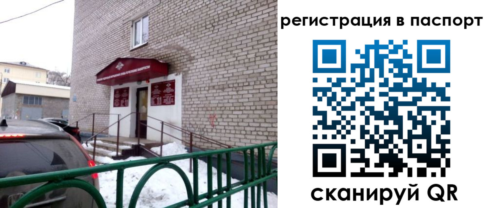 временная регистрация поиск в Сунже